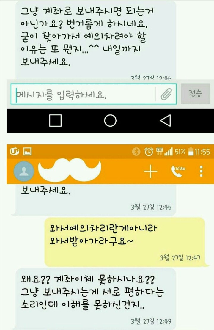는 알바생 | 인스티즈