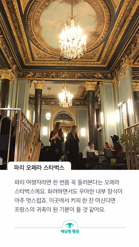 죽기전에 가보고 싶은 전세계 이색 스타벅스들 | 인스티즈