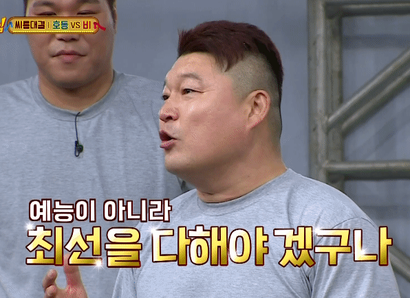 강호동이 예능에서 유일하게 진지해지는 순간 | 인스티즈