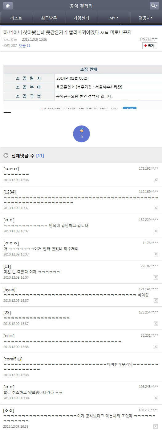 공익계의 최전방 | 인스티즈