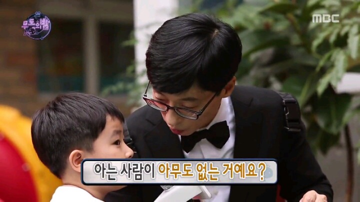 [무한도전] 어린이들의 순수함에 당황한 국민 MC | 인스티즈