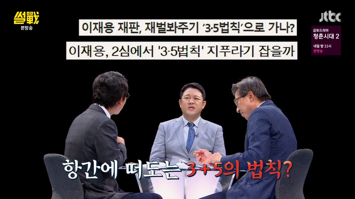 썰전 유시민 역대급 분석.jpg | 인스티즈