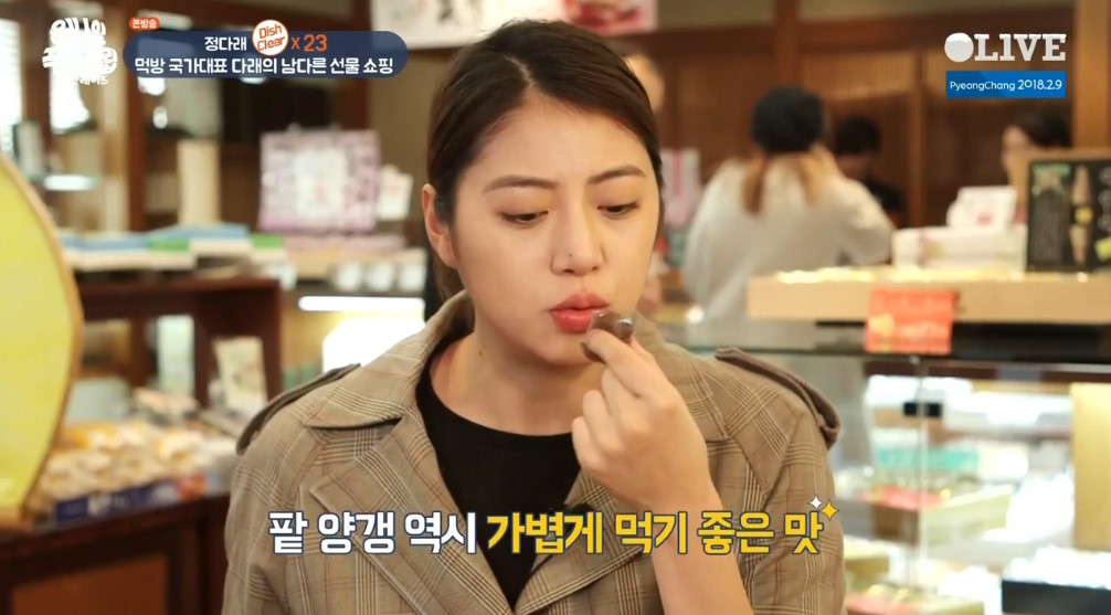 오늘자 얼굴 막 쓰는 전직 수영여신 정다래의 일본과자 먹방 | 인스티즈