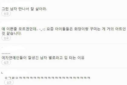 여자연예인들이 이상형을 속이는 이유.jpg | 인스티즈