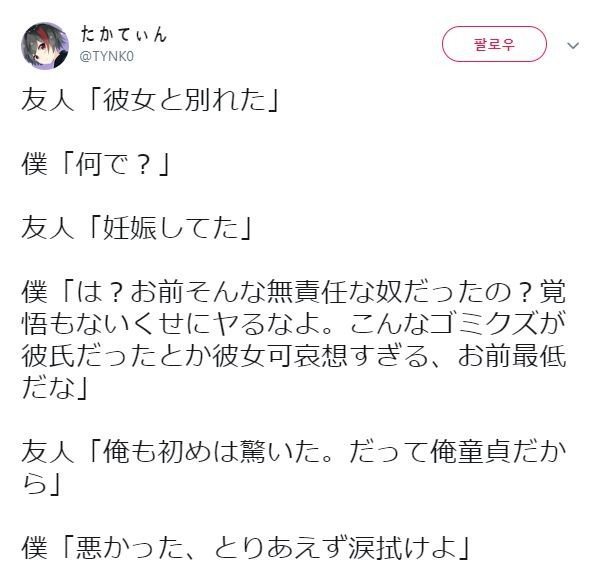 임신한 여자와 헤어진 남자 | 인스티즈