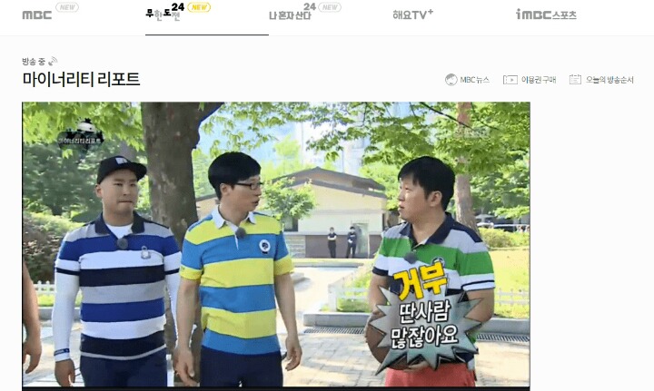 전성기 무도 24시간 보즈아ㅏㅏㅏㅏ | 인스티즈