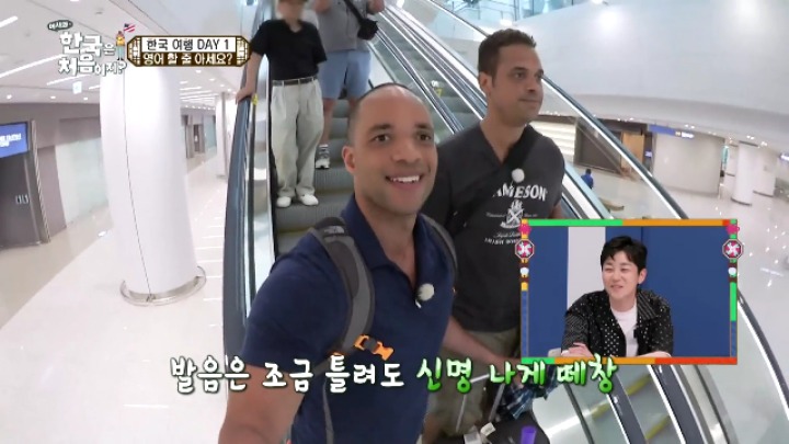 Do you speak english를 한국말로 준비한 미국칭구칭긔들.jpg | 인스티즈