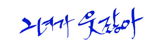 남편 오상진 위로해주는 아내 김소영 | 인스티즈