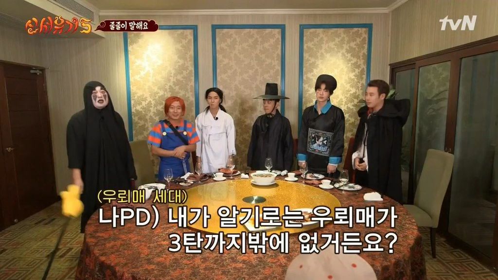 [신서유기5] 여러분이 아시는 한국영화 이름을 이야기해주세요 | 인스티즈