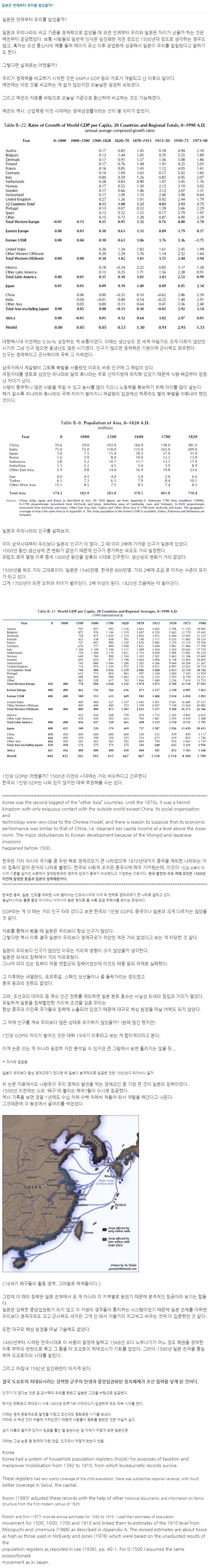 일본이 한반도를 경제력에서 앞선건 언제부터일까.jpg | 인스티즈