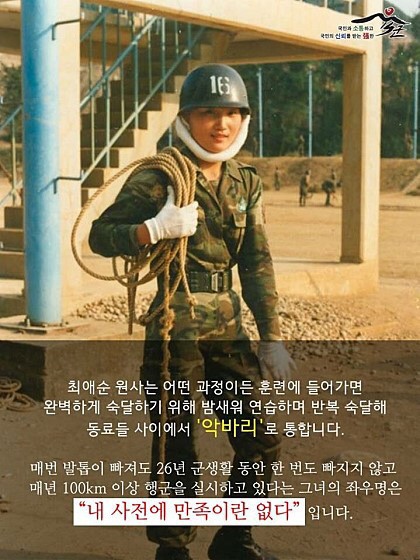 대한민국 참 여군 레전드 | 인스티즈