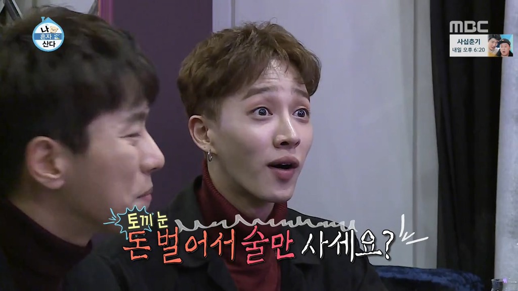 [나혼자산다] 꼭 한번 가보고 싶은 나래바.jpgif | 인스티즈