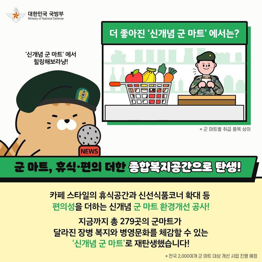 D-마트 이미지