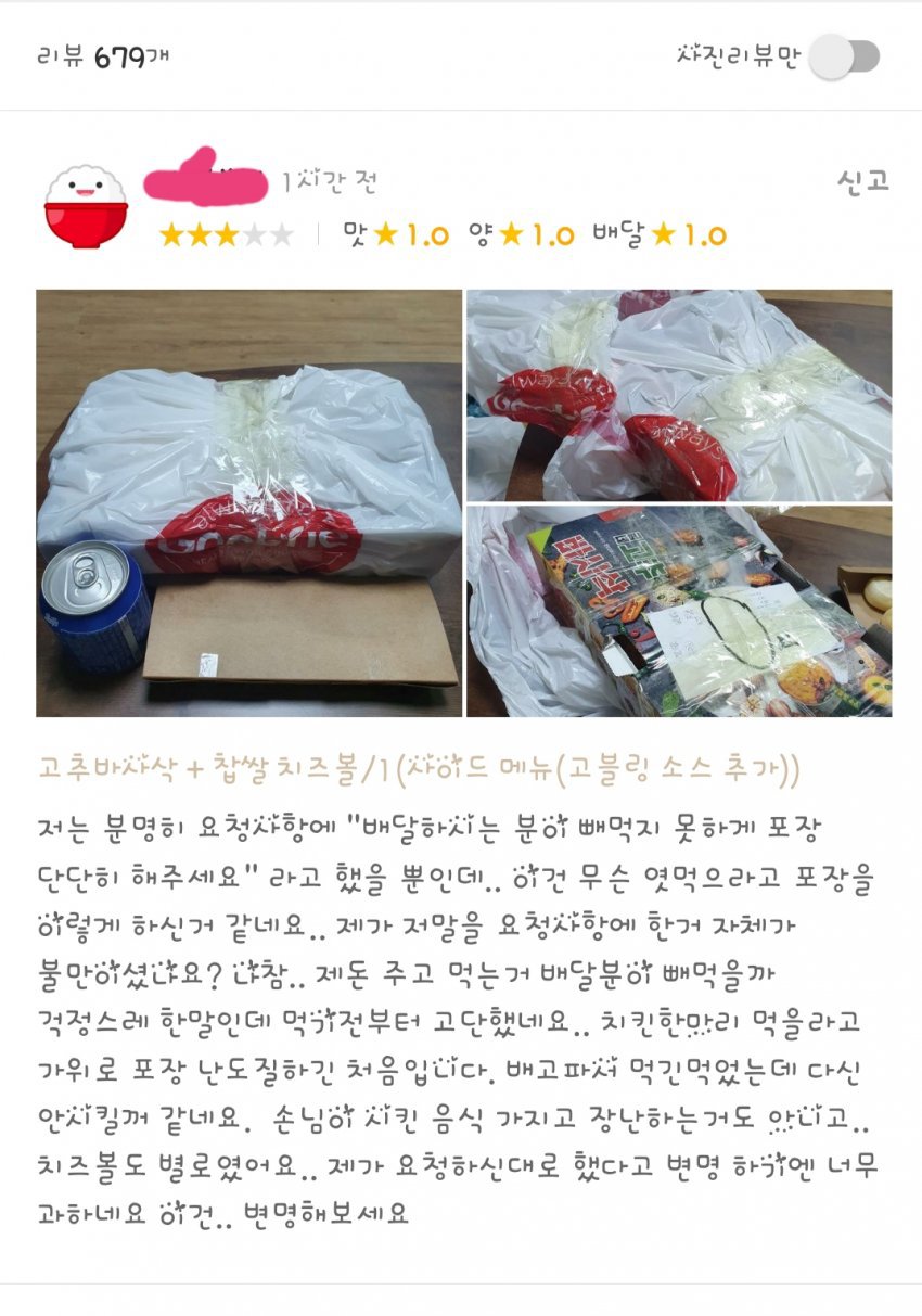 [유머] 사장이 잘못했다 vs 손님이 잘못했다.jpg | 인스티즈