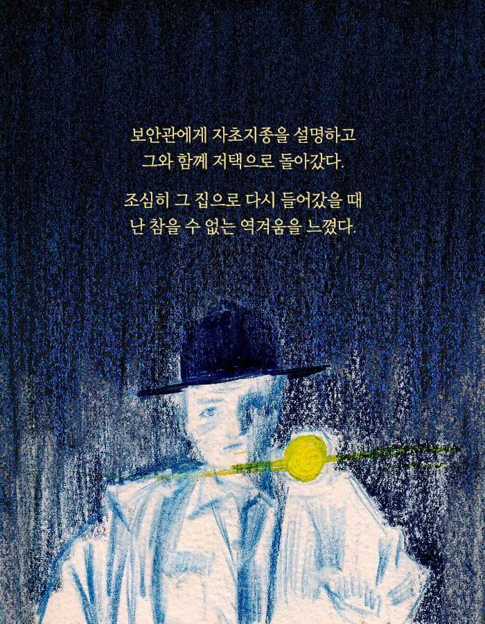친구의 시체가 살아 움직이기 시작했다 | 인스티즈