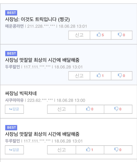 배달시간 135분짜리 최고의 치킨먹은 루리웹유저 | 인스티즈