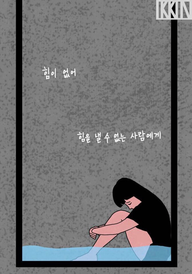 살아오면서 가장 공감가는 위로 | 인스티즈