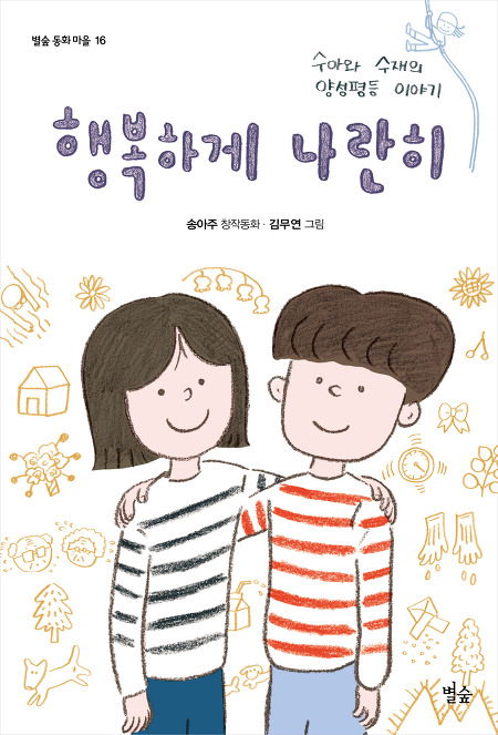 별숲 이미지