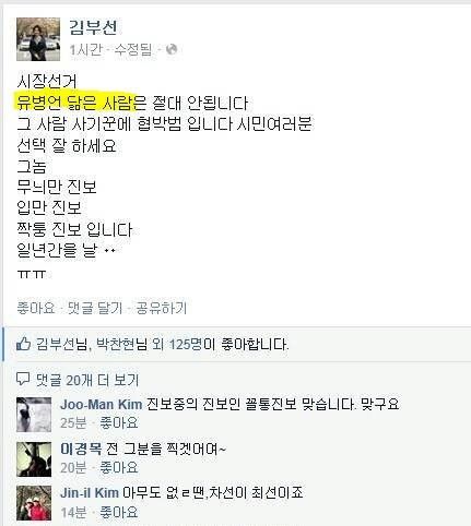 김부선이 유병언 닮은 사람 찍으면 안 된다는 말이 무슨 말인가 했는데 사진 보니 | 인스티즈