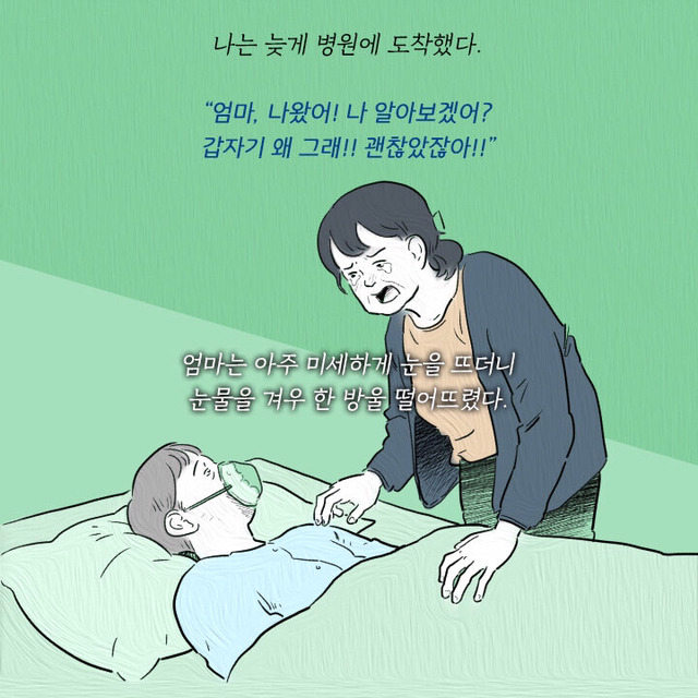 엄마가 죽기 직전 두 딸에게 전하는 마지막 말.jpg | 인스티즈