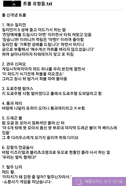 세상에 돌아이가 참 많다고 느끼게 해주는 게임 | 인스티즈