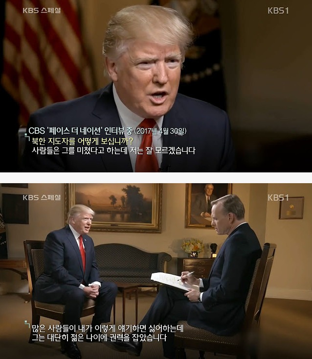 김정은에 대한 충격적인 평가들.JPG | 인스티즈