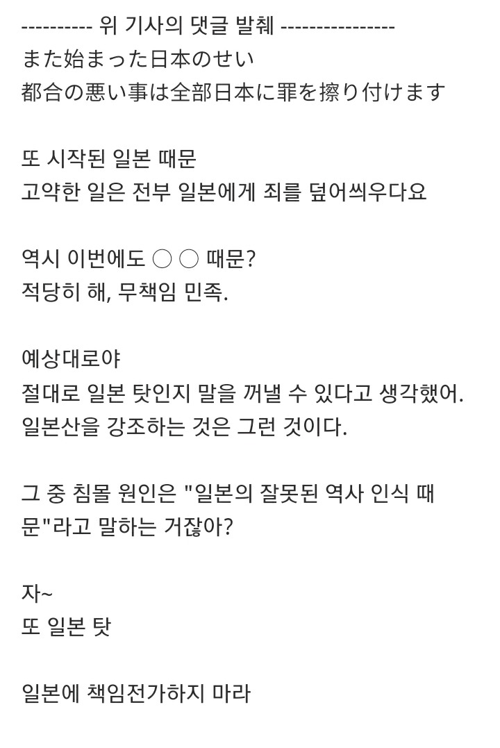 세월호 참사로 돈벌이하는 일본 기자들 | 인스티즈