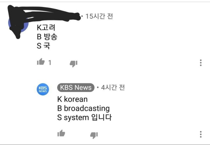KBS 유튜브 관리자...jpg | 인스티즈