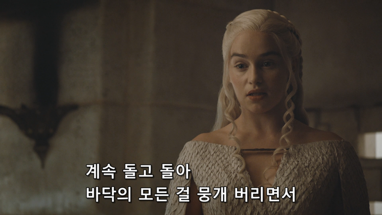 [왕좌의게임] 폭풍의 딸 62화 | 인스티즈