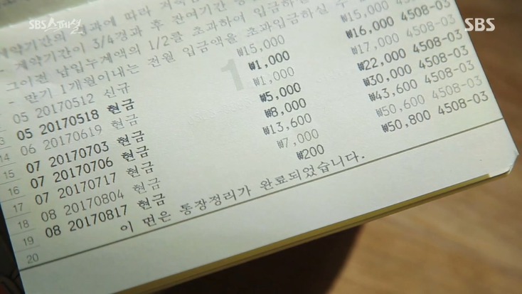 월급 300에 애 둘 있는데 200 저축하는 가족 | 인스티즈