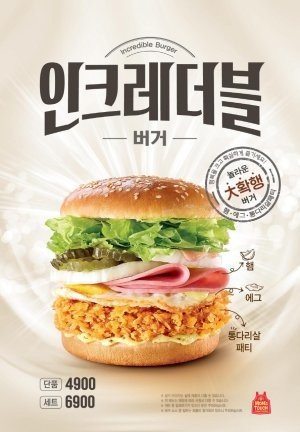 맘스터치 신메뉴 | 인스티즈