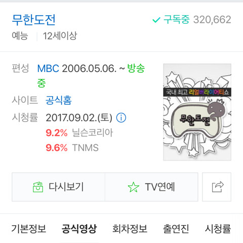 좋아하는 예능 유형 고르기 | 인스티즈