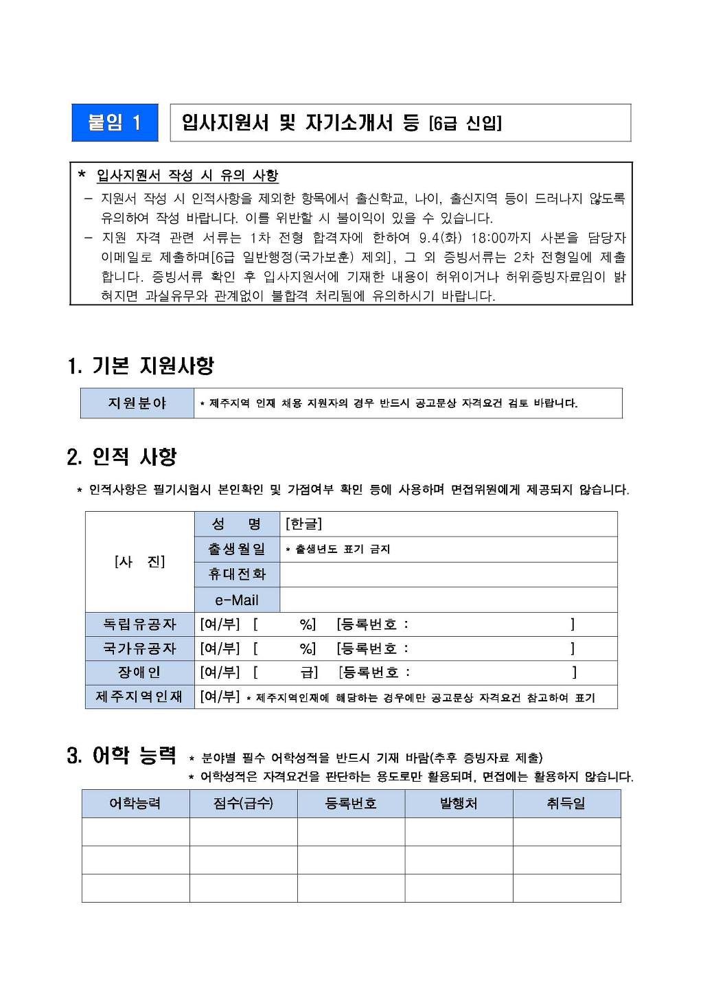 제주국제자유도시개발센터 이미지