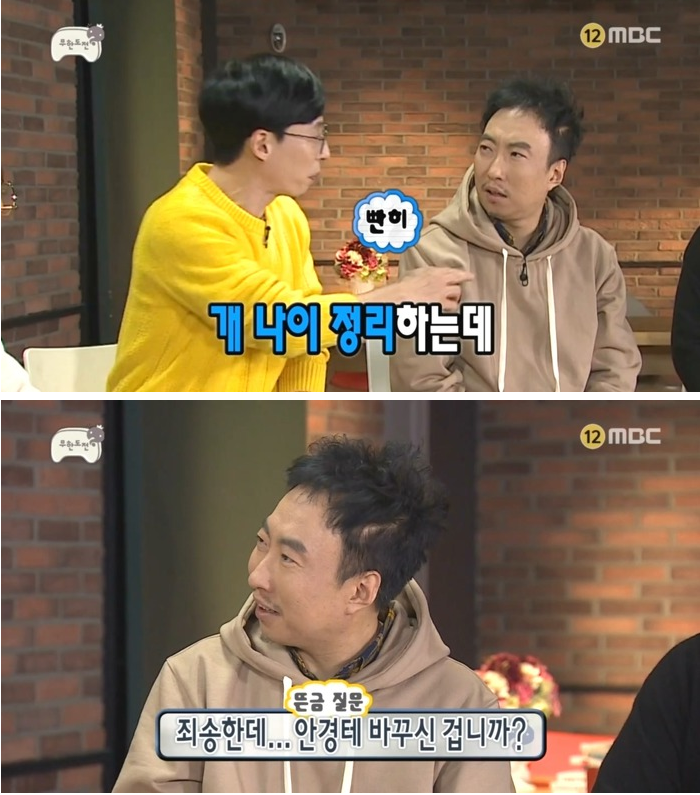 [무한도전] 2018년 새해에 귀재를 만날 운세라는 박명수 | 인스티즈
