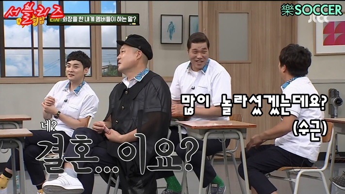 멘트 자기가 날리고 자기가 놀란 서장훈 | 인스티즈