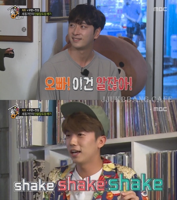 술 냄새가 여기까지 나는 치타와 2PM.gif | 인스티즈