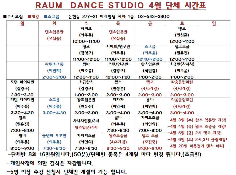 라움댄스스튜디오 이미지