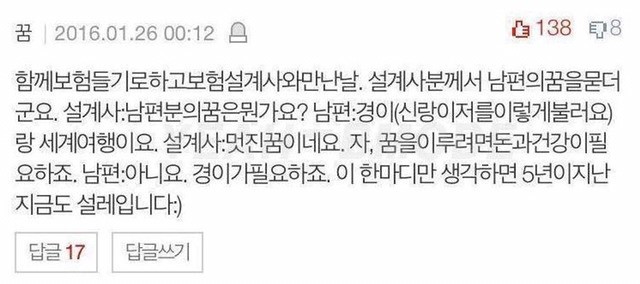 돌아다니는 짤에 연예인 끼얹기 | 인스티즈