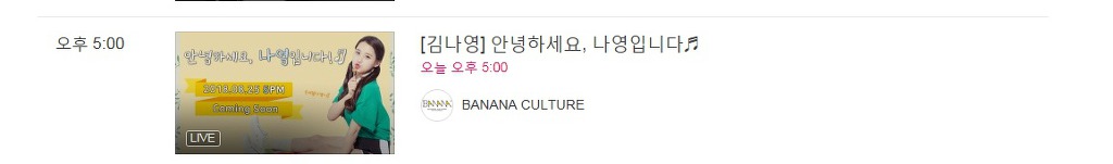 [프로듀스48] 누구보다 발빠른 김나영 소속사.jpg | 인스티즈