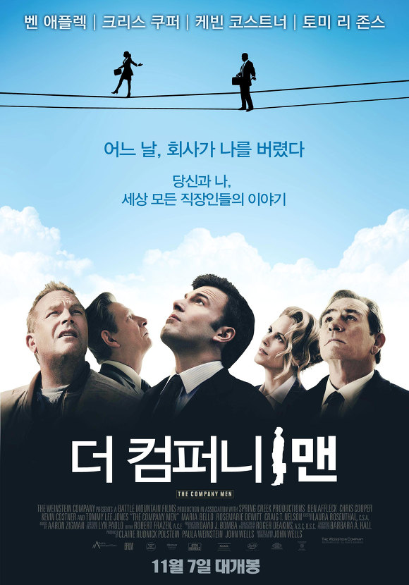 금융/경제 영화 10선 | 인스티즈