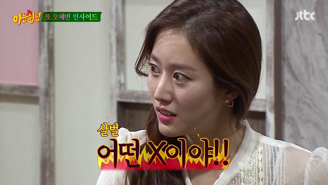 [아는형님] 김희철 vs 전혜빈 콩트대결 | 인스티즈