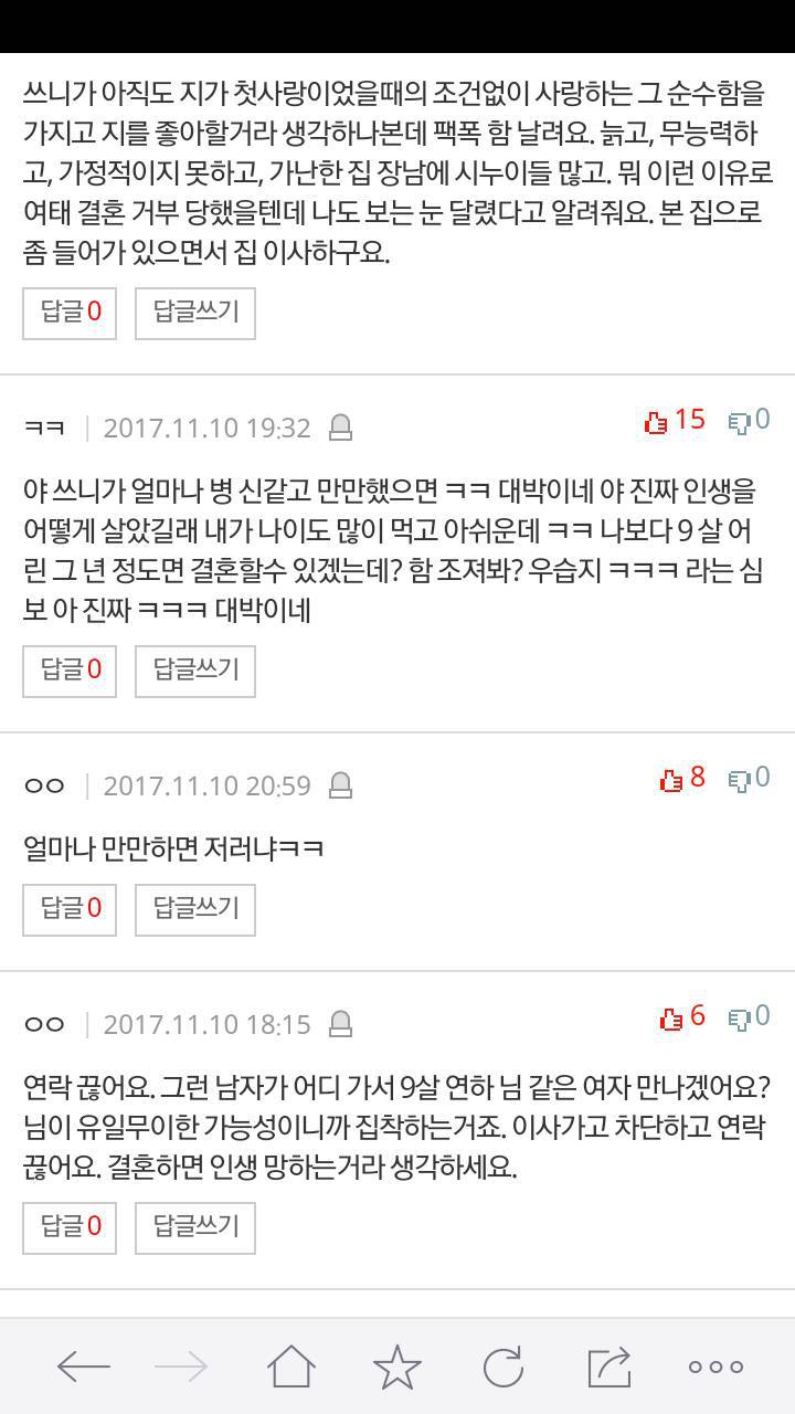 갑자기 결혼하고 싶다고 저를 찾아온 첫 남자친구.. 도대체 어떻게 해야되나요? | 인스티즈
