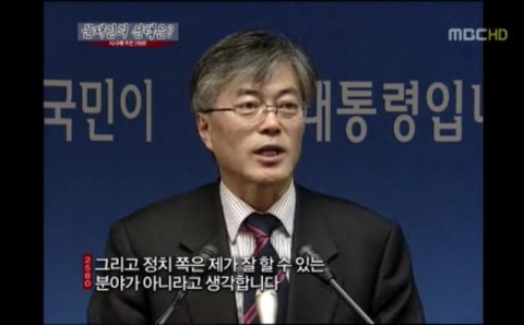 문대통령 거짓말쟁이로 밝혀져 (속보) | 인스티즈