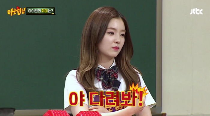 아닌건 아닌 아이린.jpgif | 인스티즈