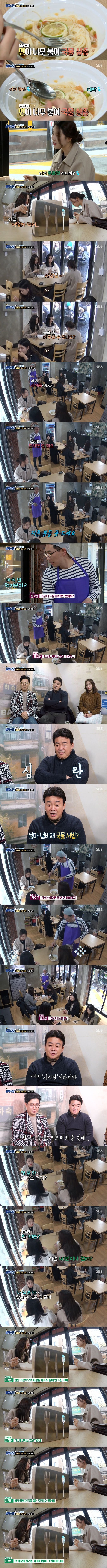 [골목식당] 시청자 빡치게 한 청파동 피자집 시식단 부분 캡쳐 | 인스티즈