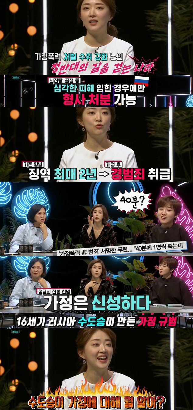 뜨거운사이다 - #경찰이라니_가해자인줄 / 여권 역행하는 나라 러시아 | 인스티즈