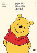곰돌이푸 세상 이미지