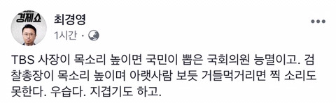 최경영 기자 오늘자 페이스북 | 인스티즈