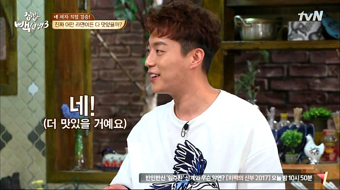 [집밥백선생3] 일반라면으로 비빔면 만들기 | 인스티즈
