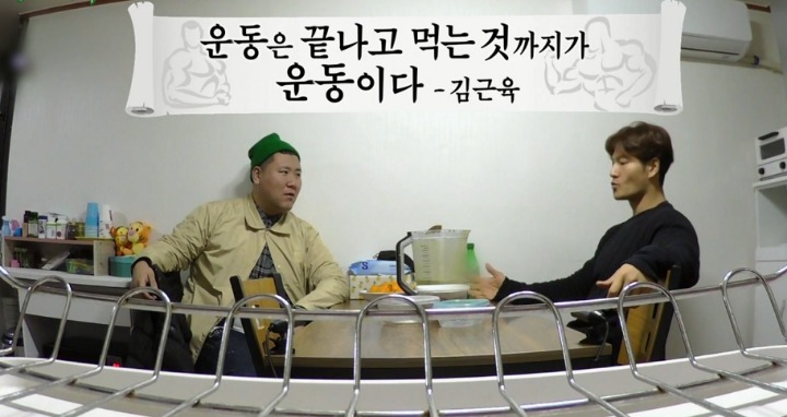 김종국의 헬스 명언 | 인스티즈
